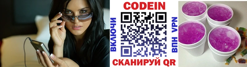 Кодеиновый сироп Lean напиток Lean (лин) цена Ряжск