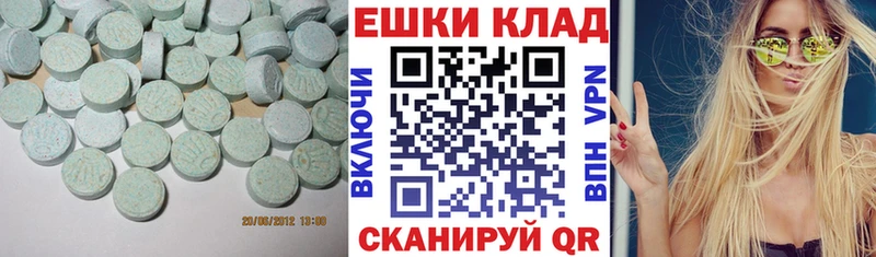 цена   Ряжск  Экстази круглые 